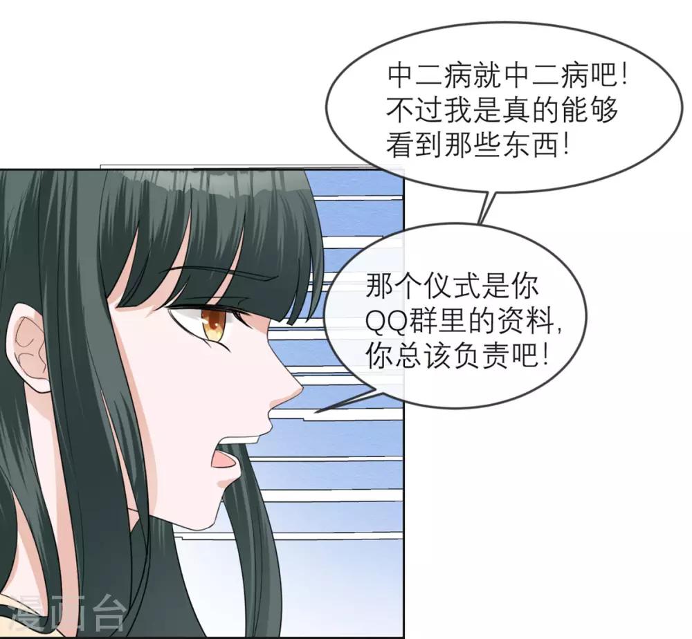 第15话 隐瞒的真相-第16话