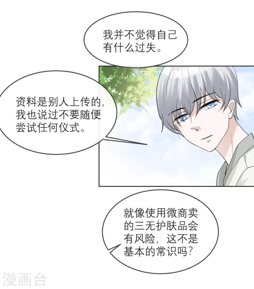 第15话 隐瞒的真相-第16话