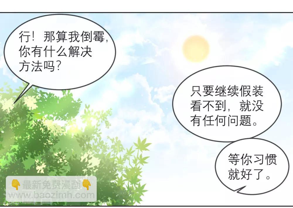 第15话 隐瞒的真相-第16话