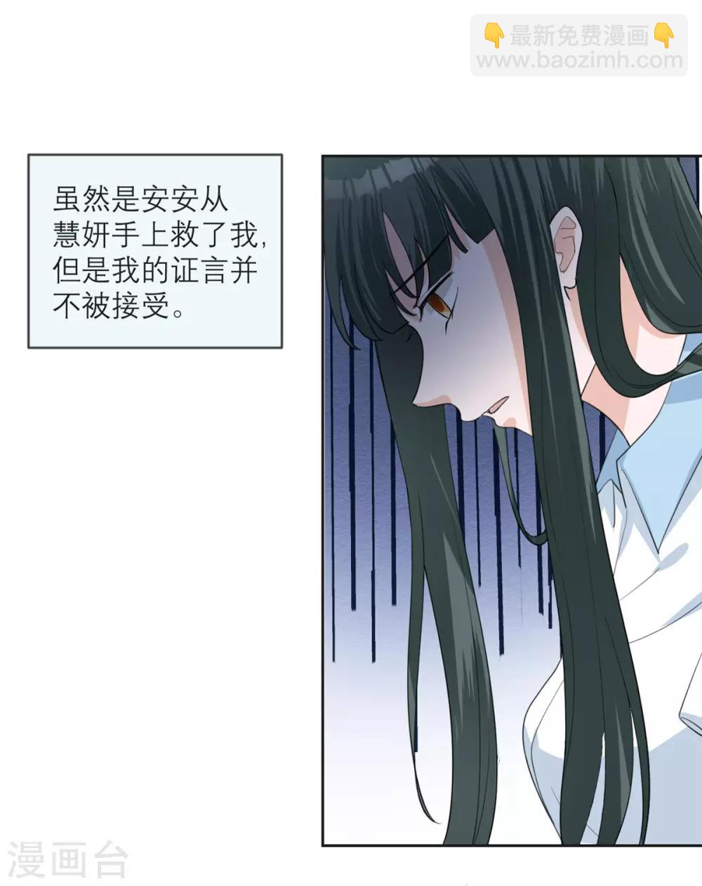 第15话 隐瞒的真相-第16话