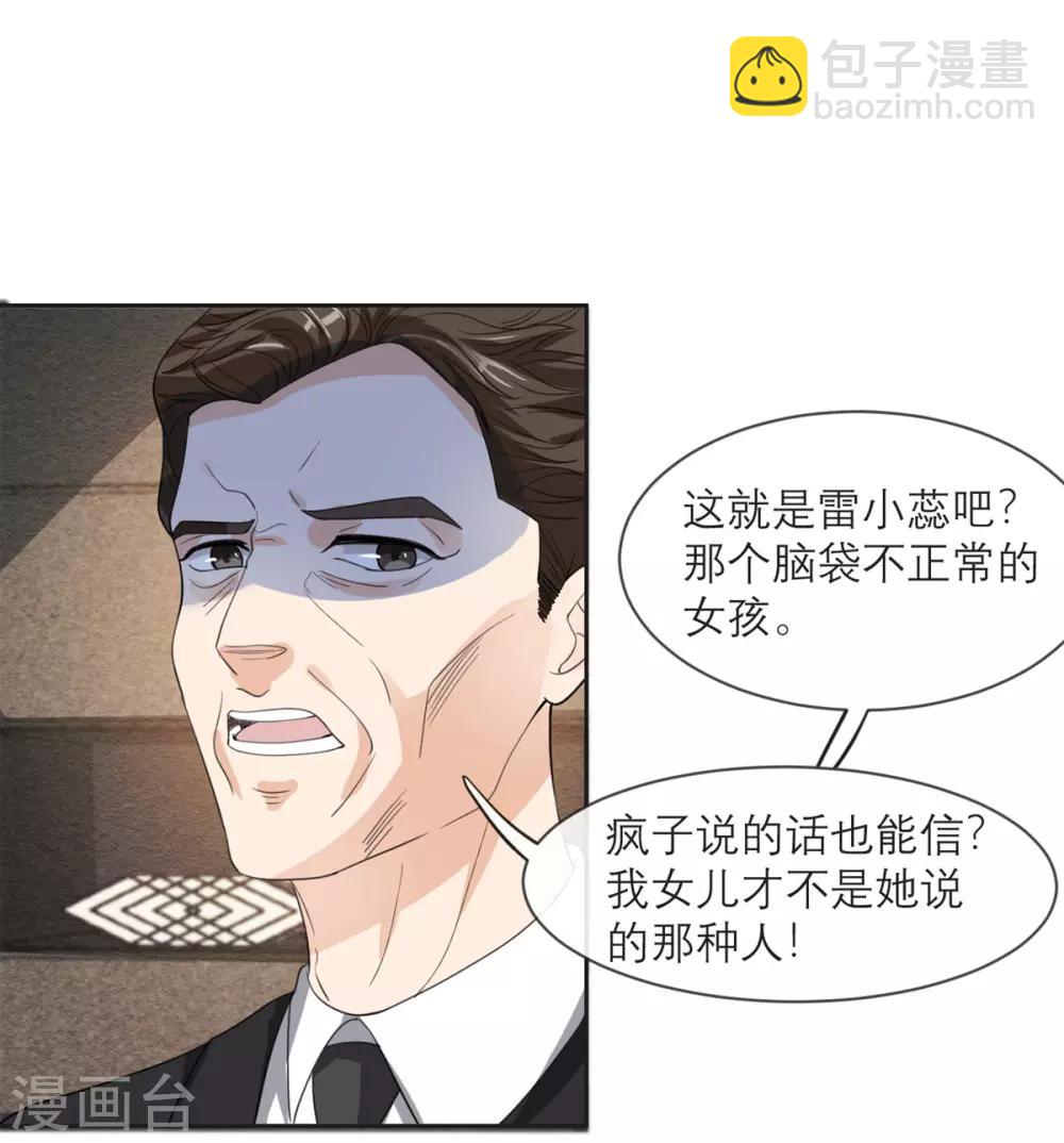 第15话 隐瞒的真相-第16话