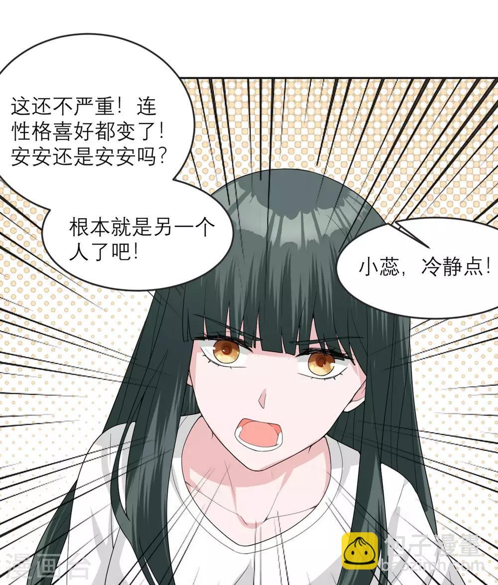 第17话 拒绝帮助-第18话