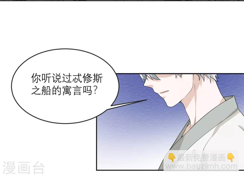 第17话 拒绝帮助-第18话