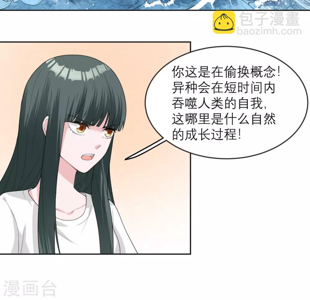 第17话 拒绝帮助-第18话