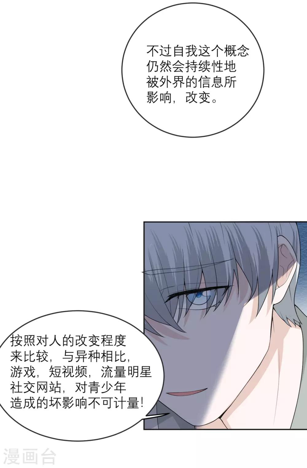 第17话 拒绝帮助-第18话