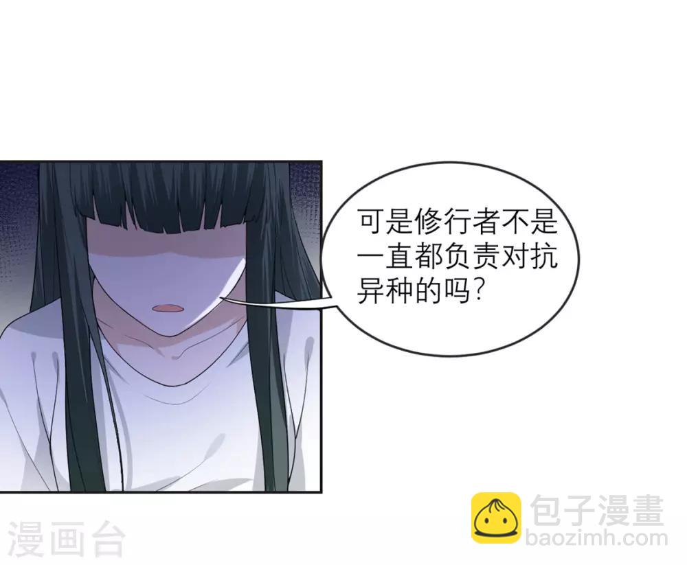 第17话 拒绝帮助-第18话