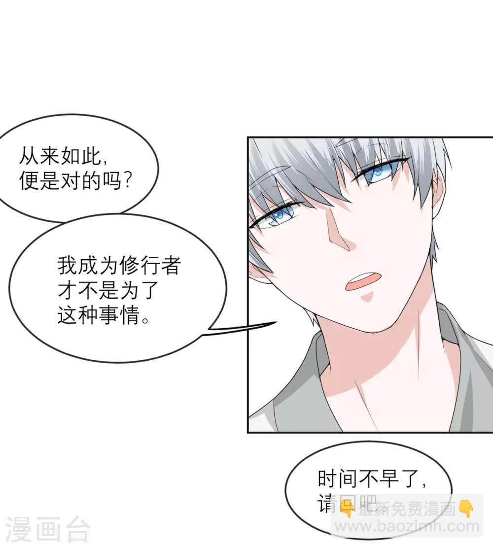 第17话 拒绝帮助-第18话