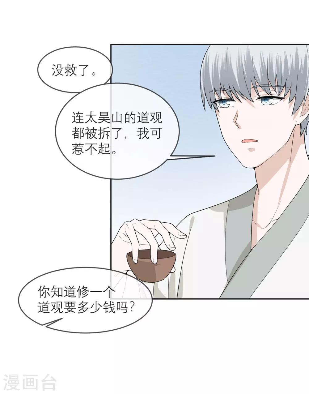 第17话 拒绝帮助-第18话