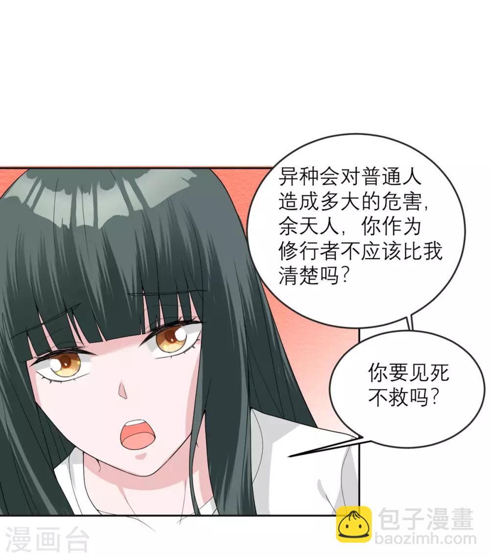 第17话 拒绝帮助-第18话