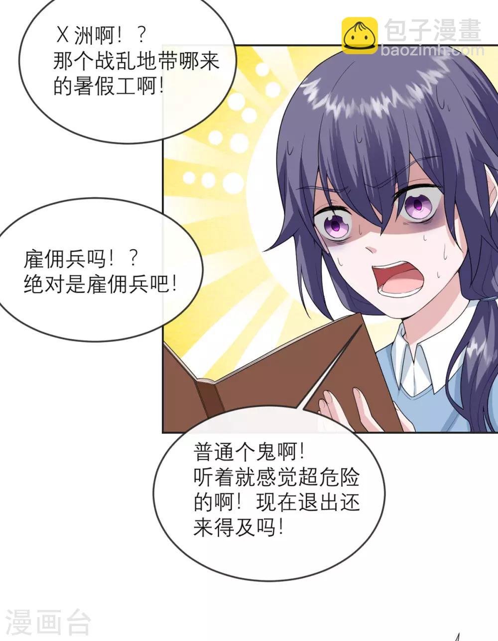 第19话 紧张刺激的监视日常-第20话