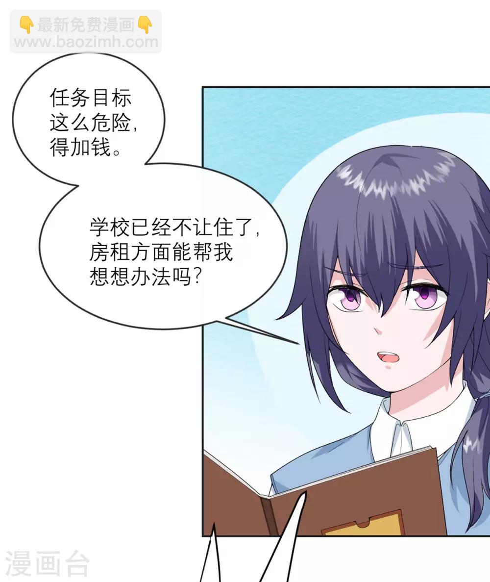 第19话 紧张刺激的监视日常-第20话