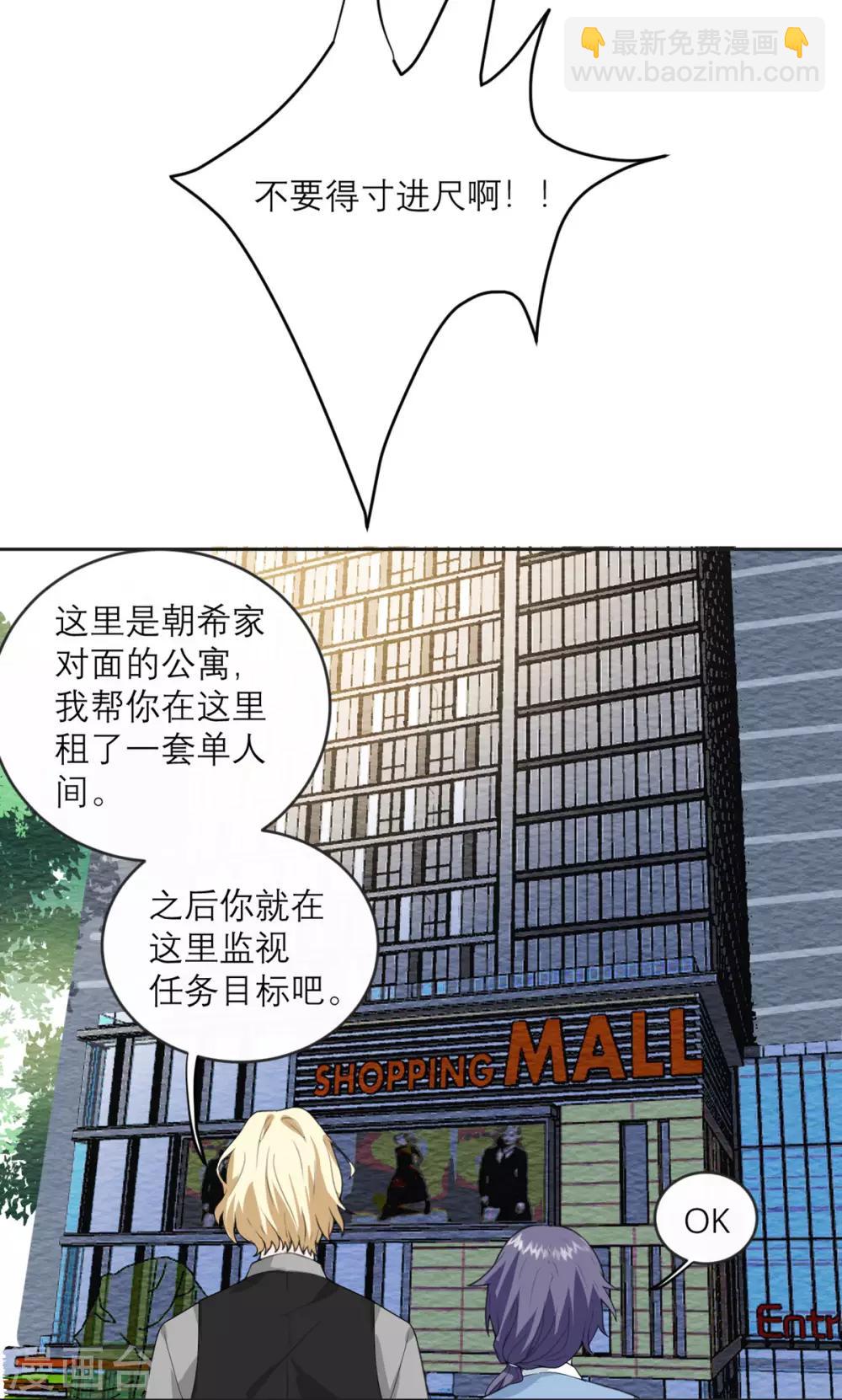 第19话 紧张刺激的监视日常-第20话