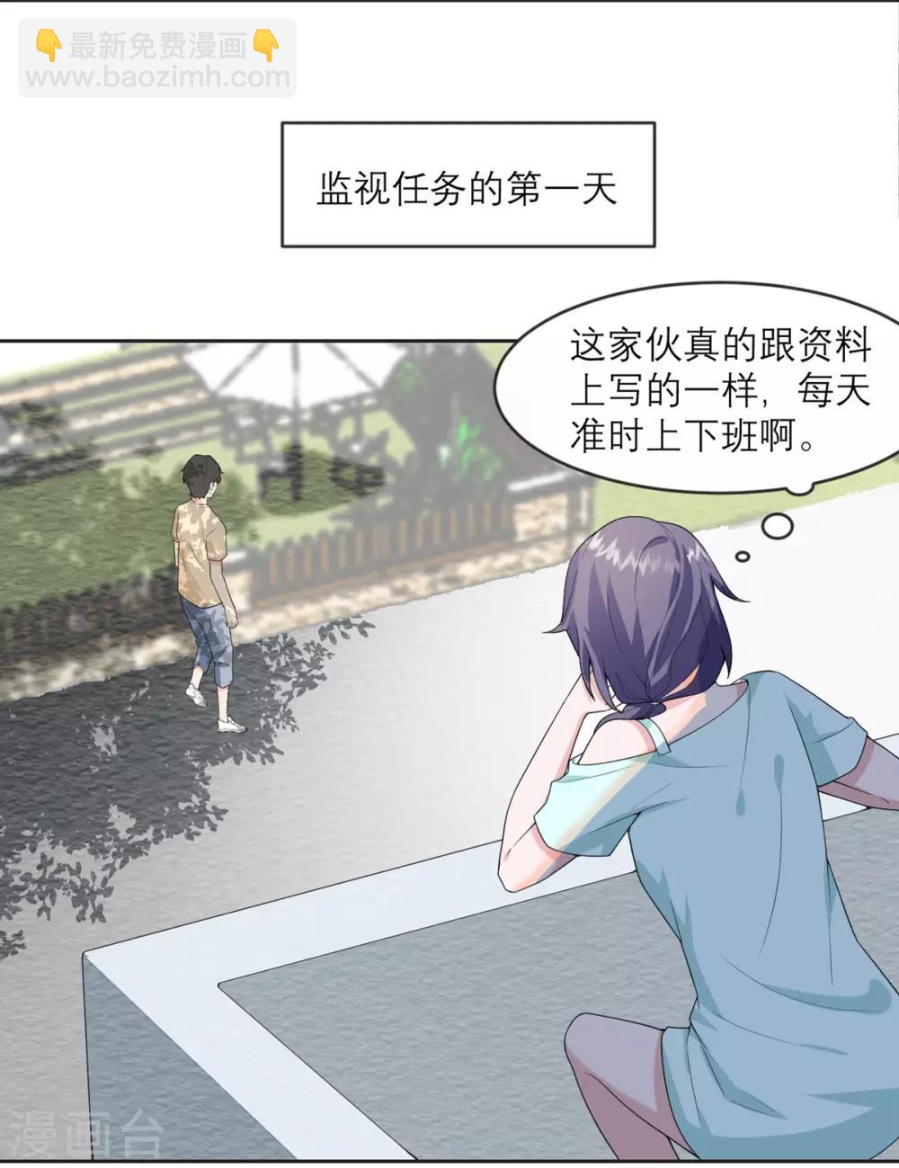 第19话 紧张刺激的监视日常-第20话