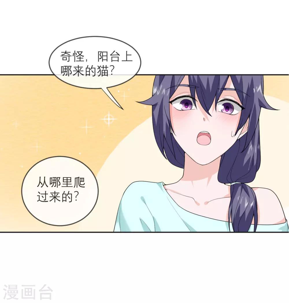 第19话 紧张刺激的监视日常-第20话