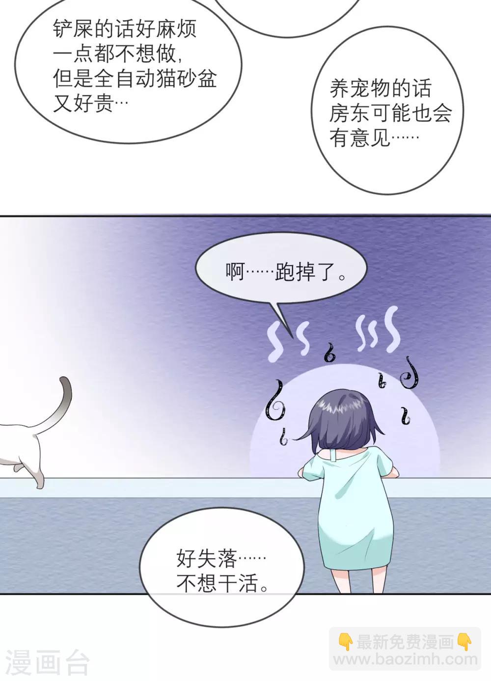 第19话 紧张刺激的监视日常-第20话