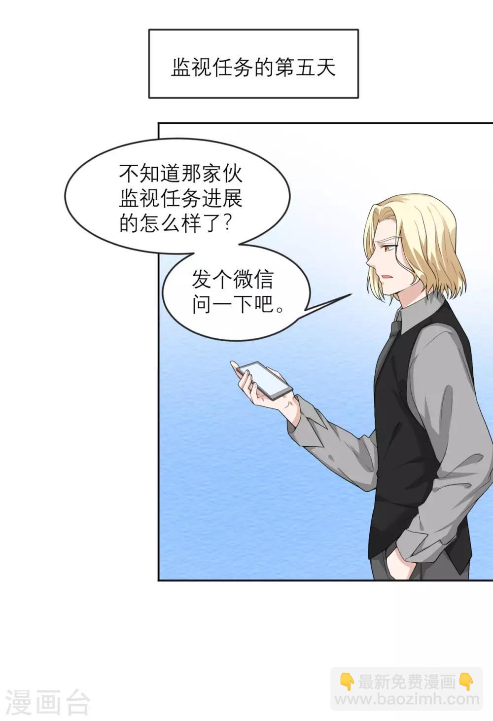 第19话 紧张刺激的监视日常-第20话