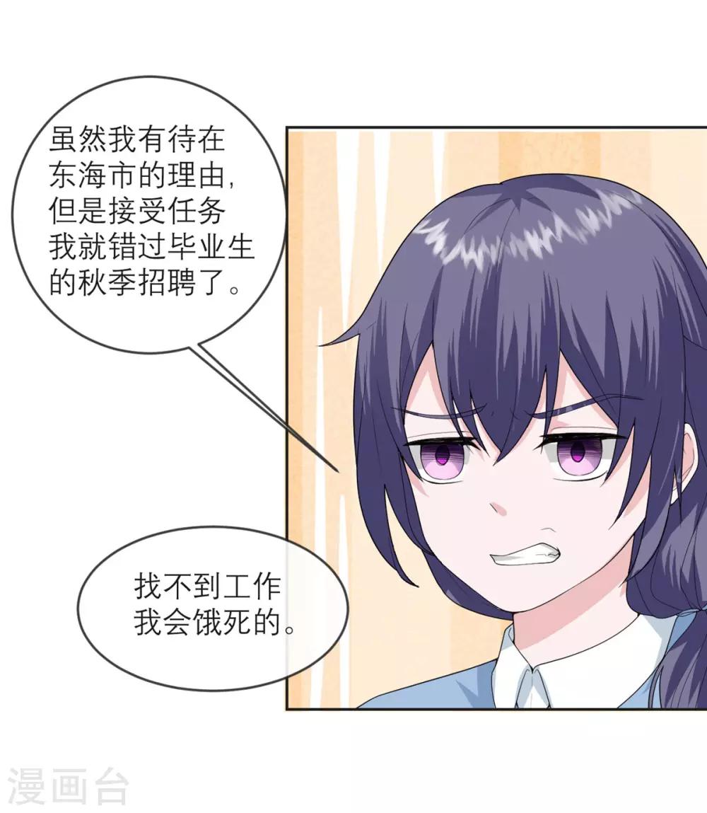 第19话 紧张刺激的监视日常-第20话