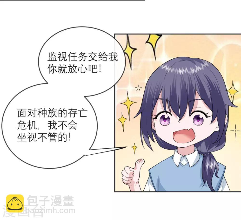 第19话 紧张刺激的监视日常-第20话