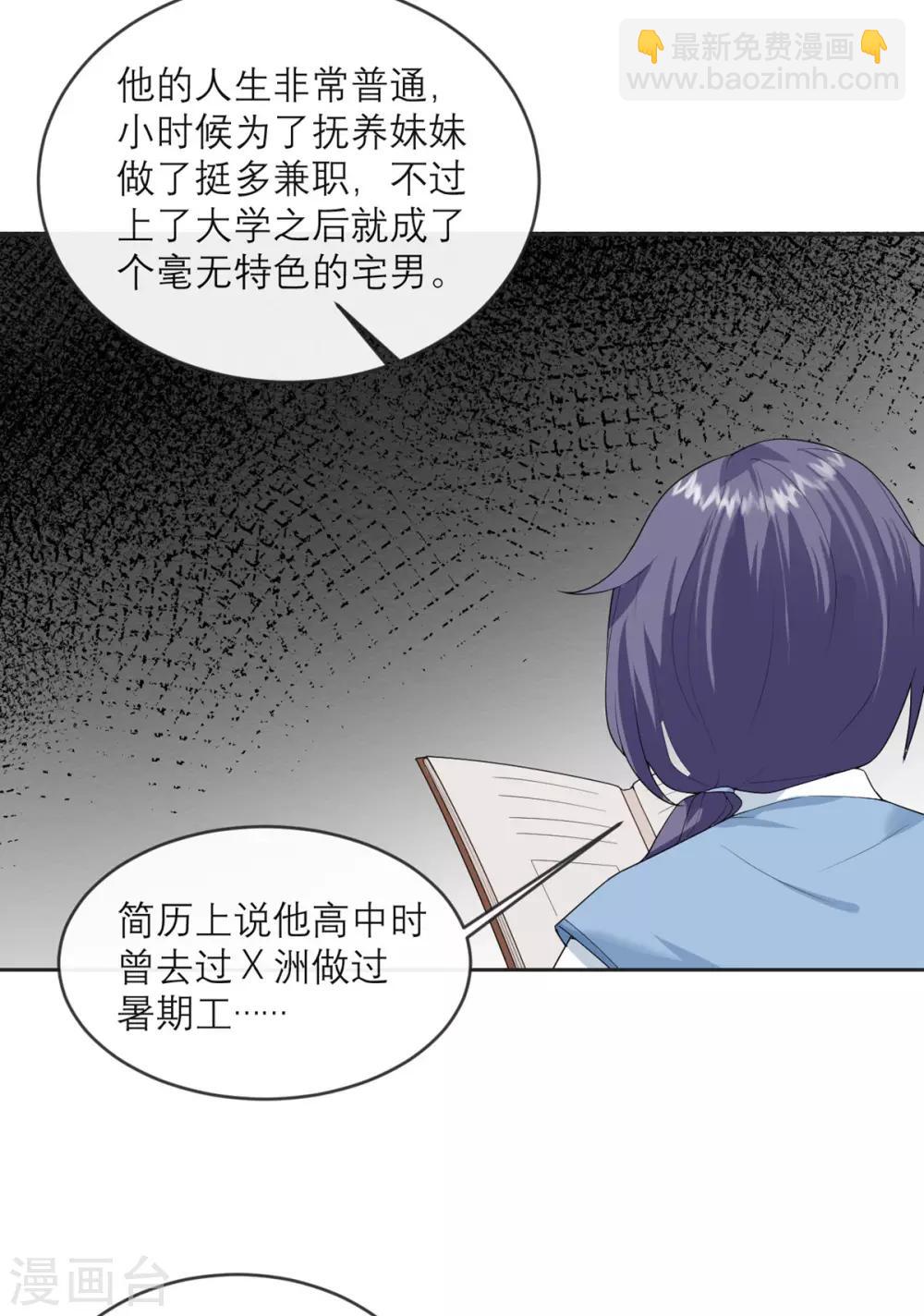 第19话 紧张刺激的监视日常-第20话