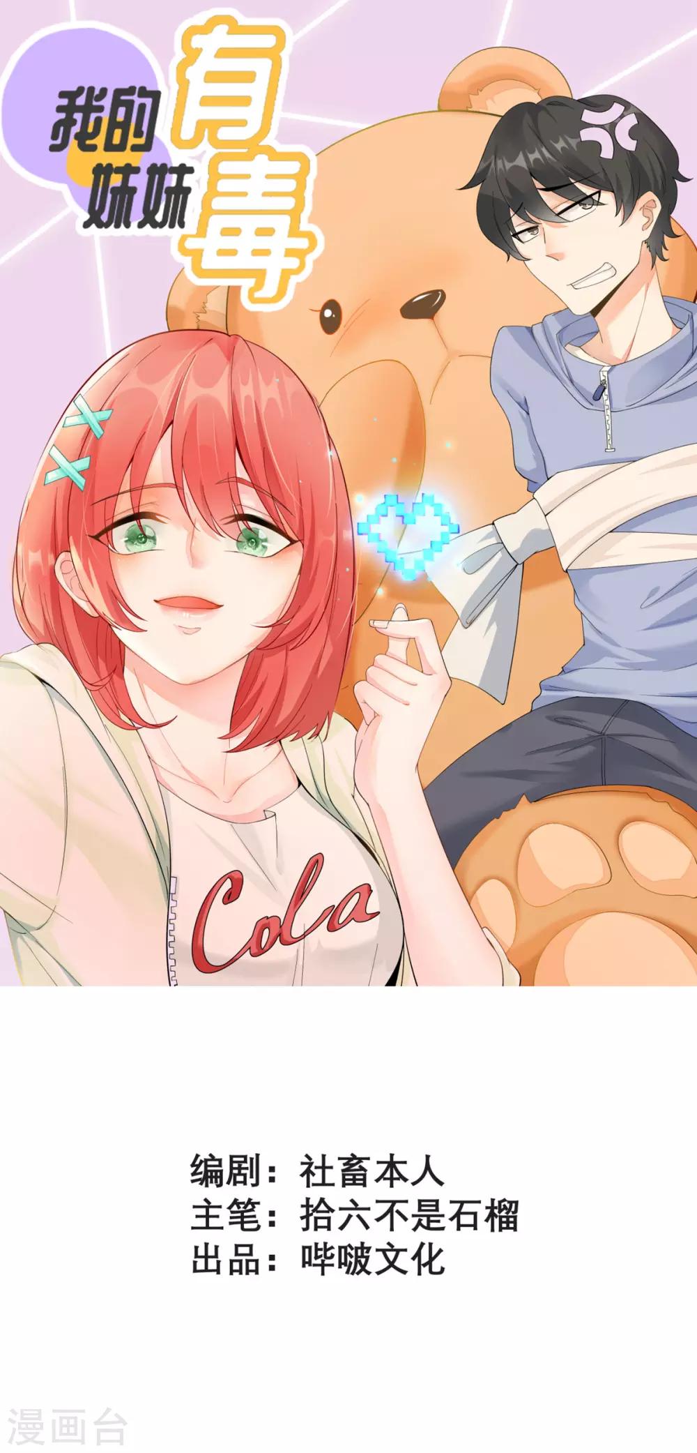 第21话 光速白给-第22话