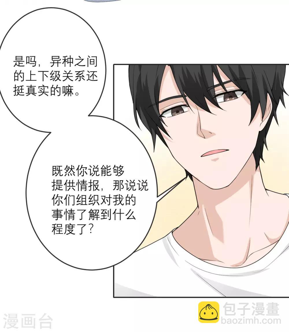 第21话 光速白给-第22话