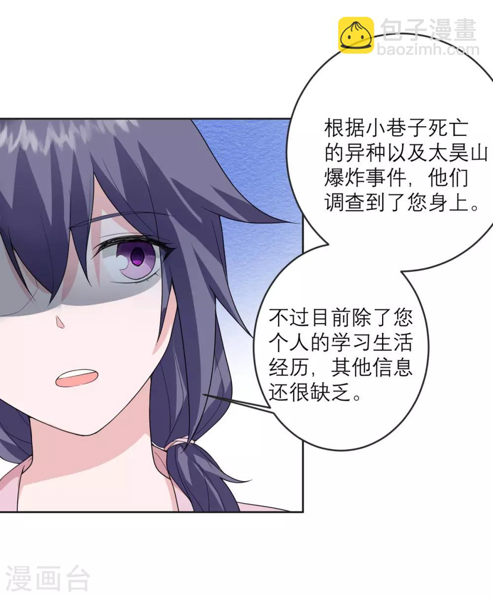 第21话 光速白给-第22话