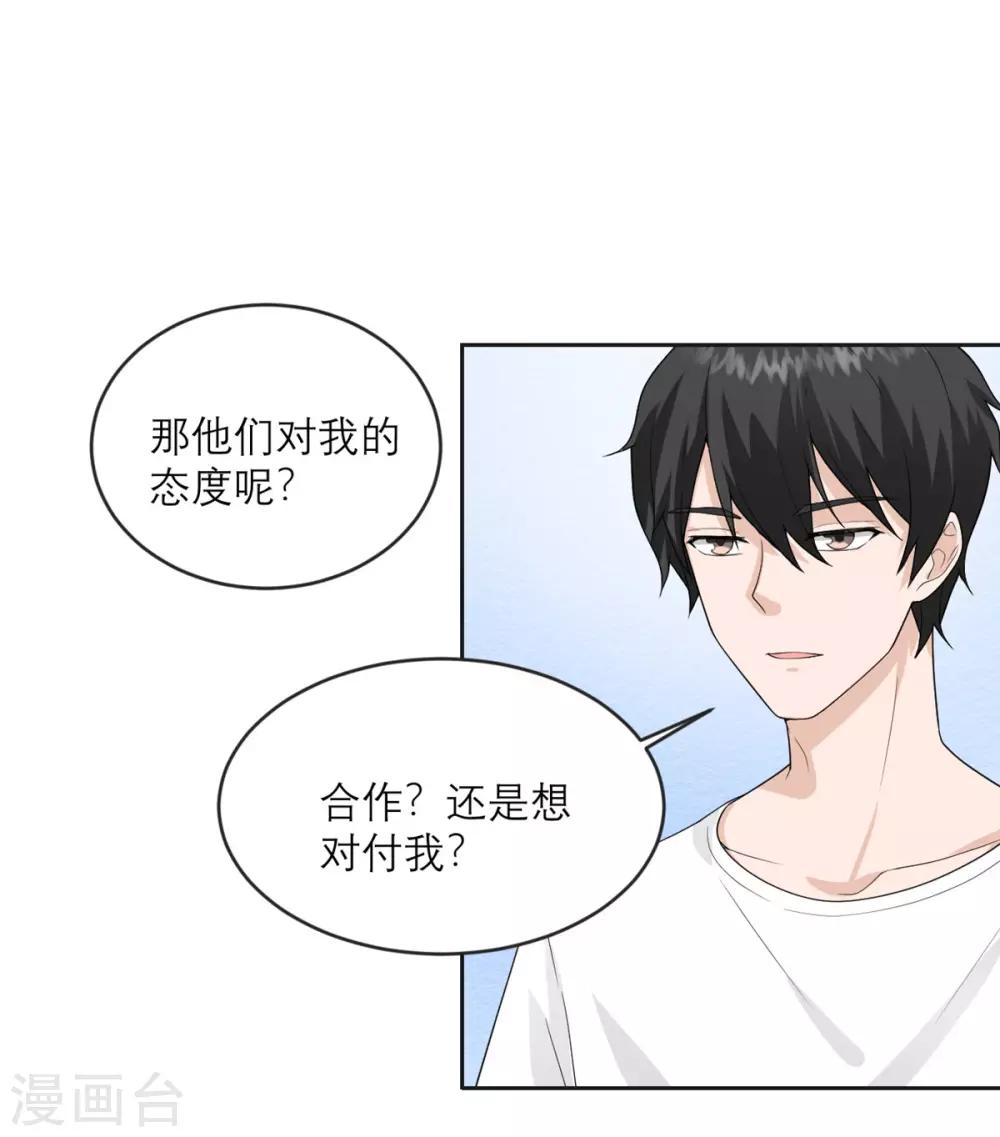 第21话 光速白给-第22话