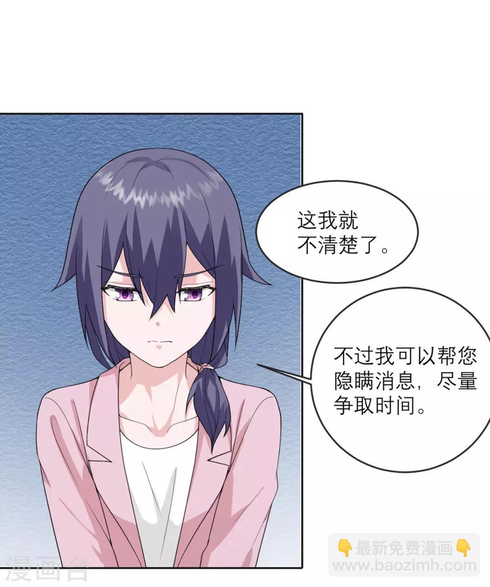 第21话 光速白给-第22话