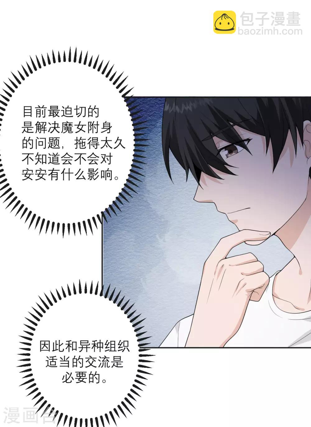 第21话 光速白给-第22话