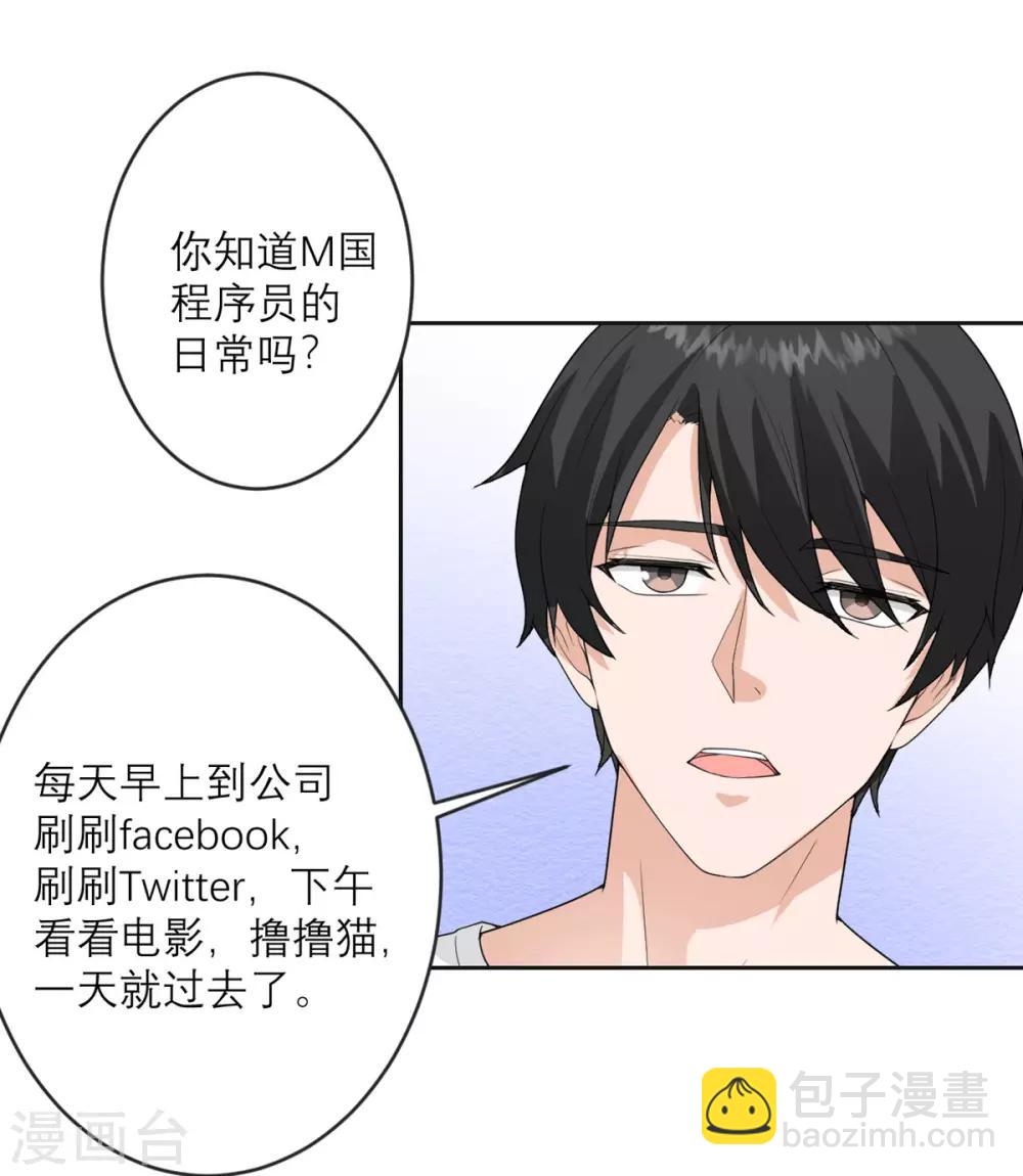 第21话 光速白给-第22话