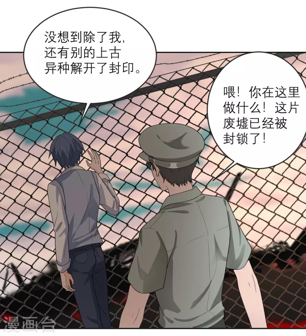 第21话 光速白给-第22话