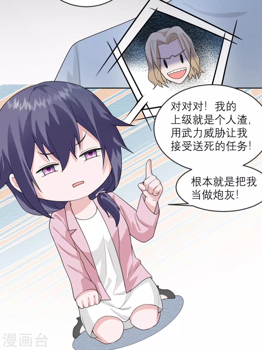 第21话 光速白给-第22话