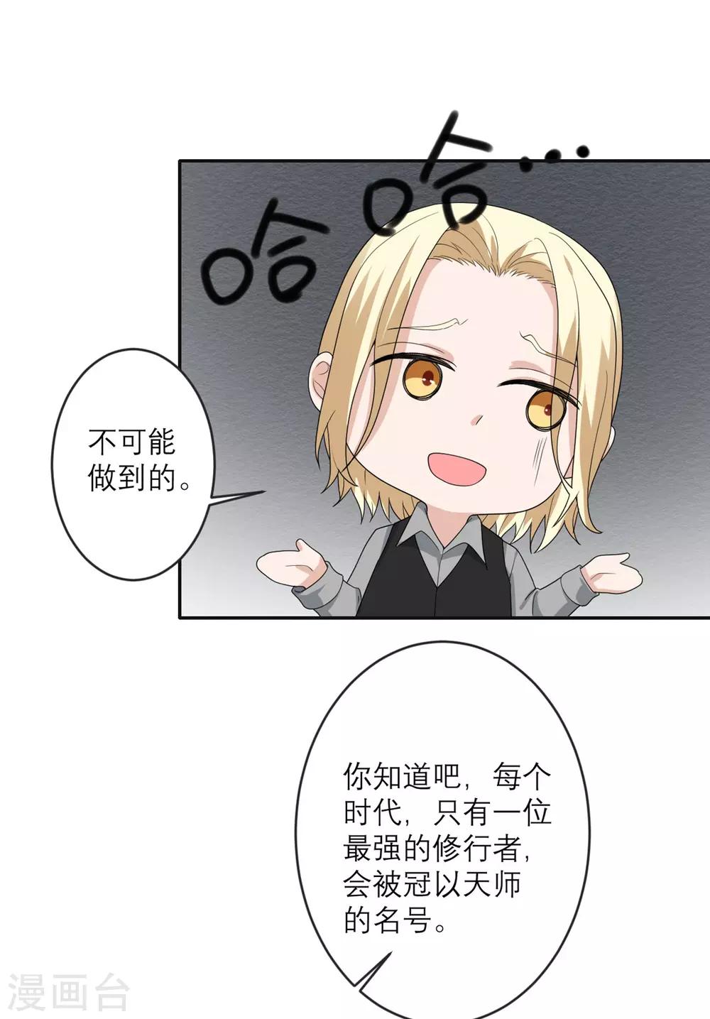 第23话 地上最强-第24话