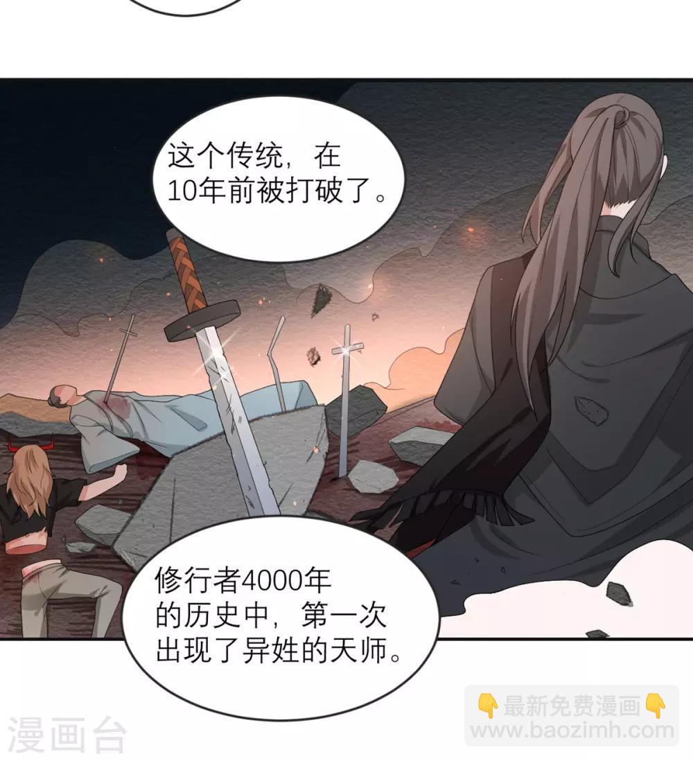 第23话 地上最强-第24话