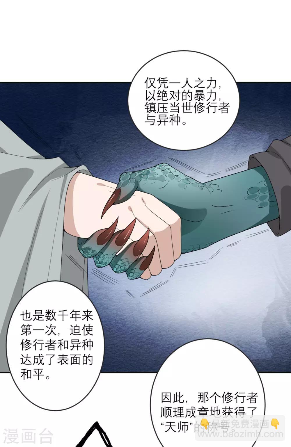 第23话 地上最强-第24话