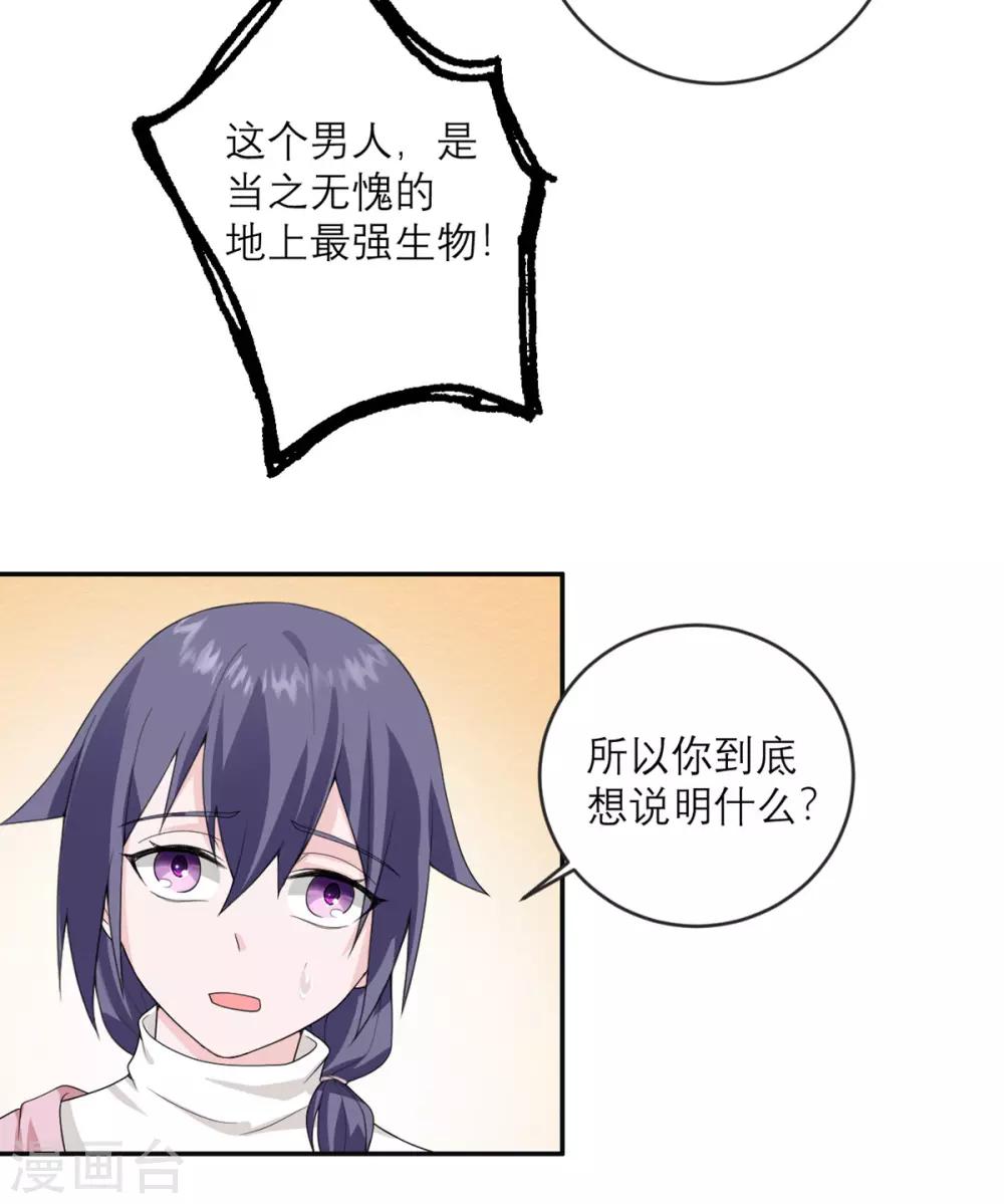 第23话 地上最强-第24话