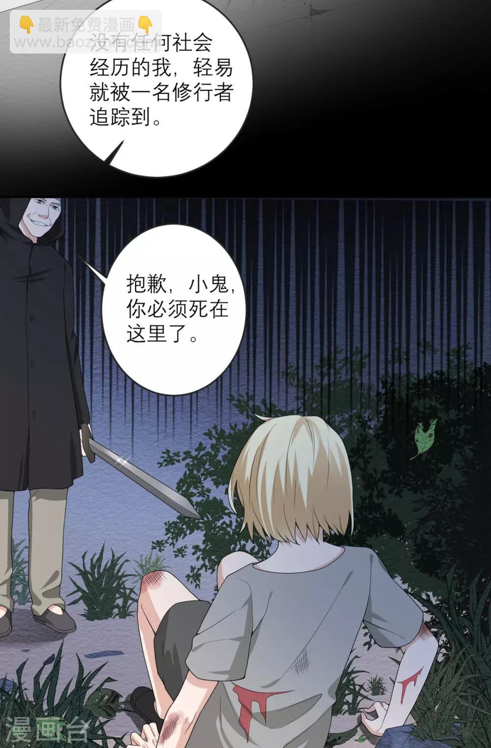 第23话 地上最强-第24话