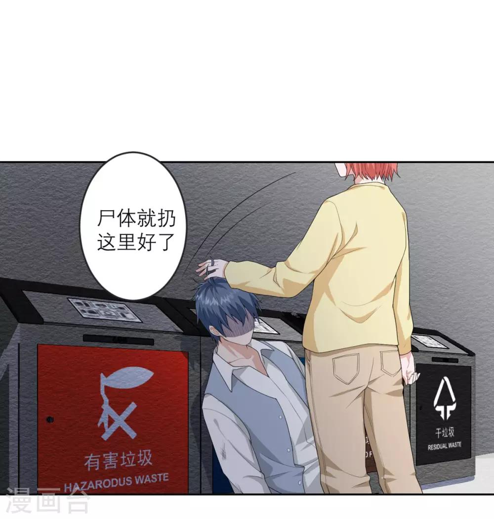 第25话 危机逼近-第26话