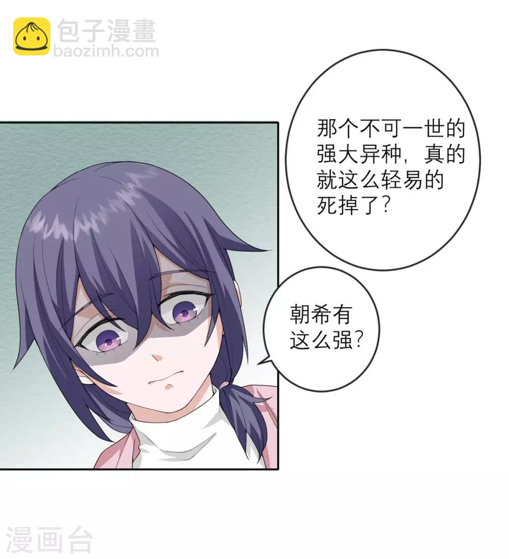 第25话 危机逼近-第26话