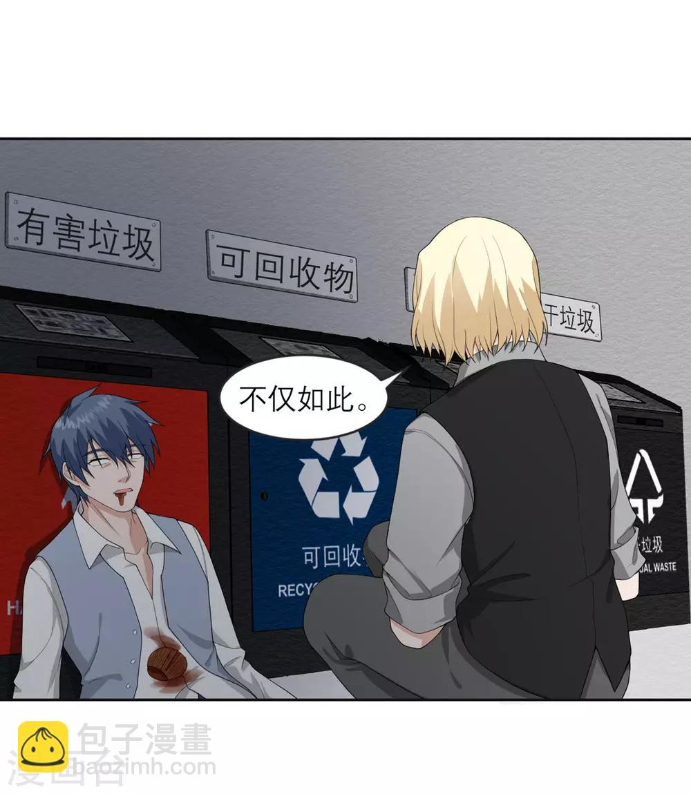 第25话 危机逼近-第26话