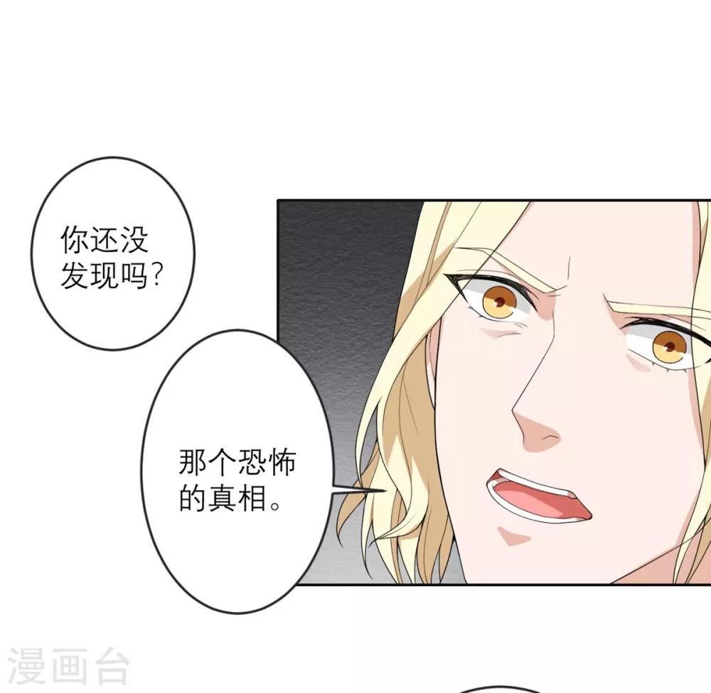 第25话 危机逼近-第26话