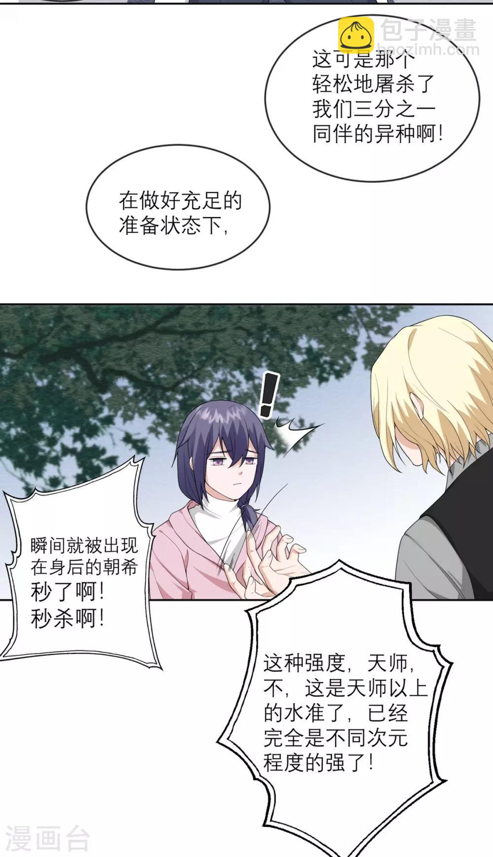 第25话 危机逼近-第26话