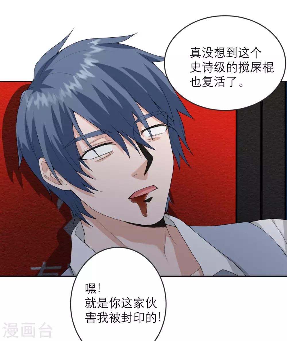 第25话 危机逼近-第26话