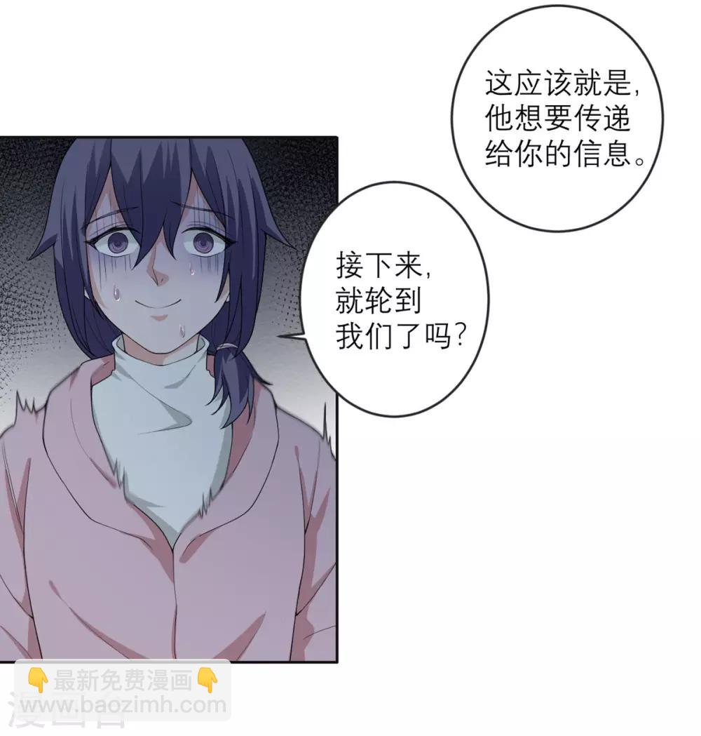 第25话 危机逼近-第26话