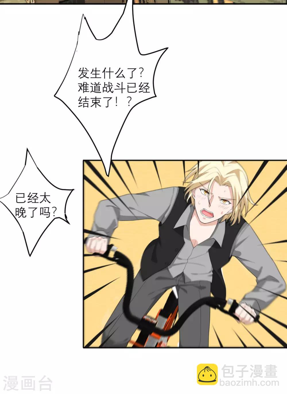 第25话 危机逼近-第26话