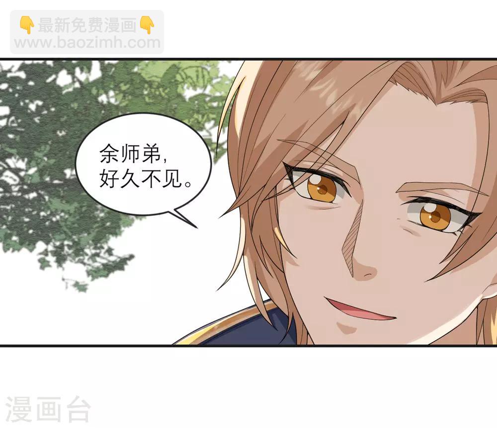 第27话 求道者的传承-第28话