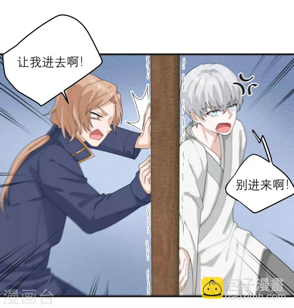 第27话 求道者的传承-第28话