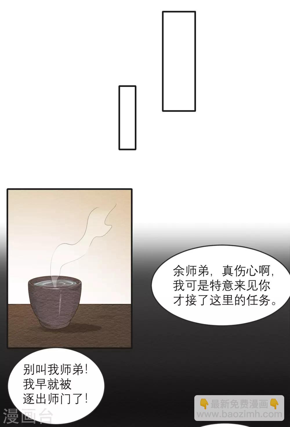 第27话 求道者的传承-第28话