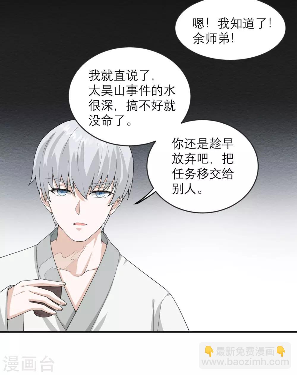 第27话 求道者的传承-第28话