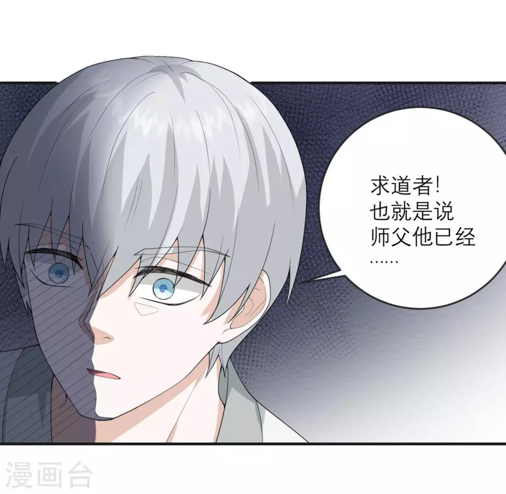 第27话 求道者的传承-第28话